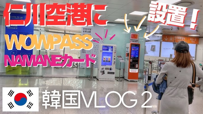 今回は韓国ソウルの仁川空港にありますプライオリティパス対応のスカイハブラウンジを紹介します！スカイハブラウンジはいくつかありますが今回は本館出国後 エアサイド の東側にありゲート11からも比較的近いスカイハブラウンジを紹介します！ -たびきぶん