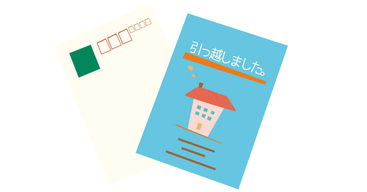 引っ越しましたはがき５枚 - PINAPINAGOOD'S