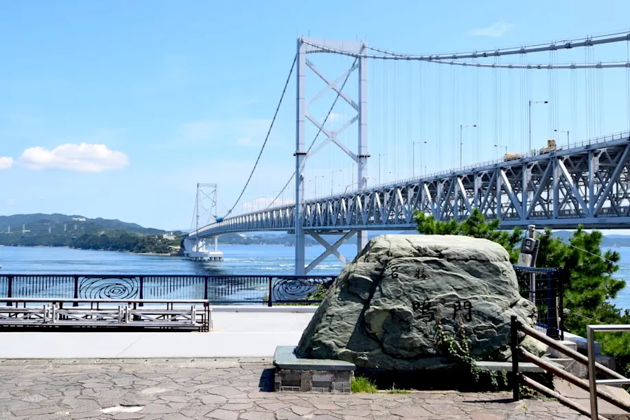 世界一の渦潮を間近で見よう うずしお観潮船 徳島県鳴門市瀬戸内Finder