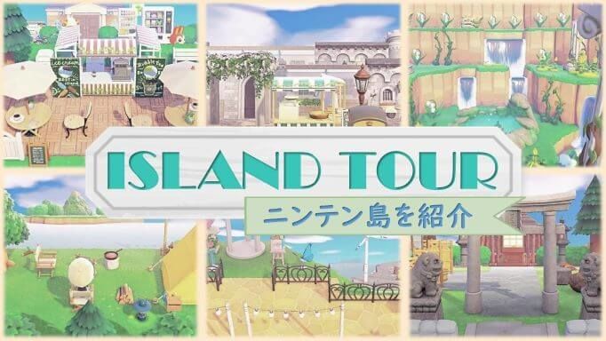 せいぶのまちなみの入手方法、色違いリメイクあつ森完全攻略ガイド