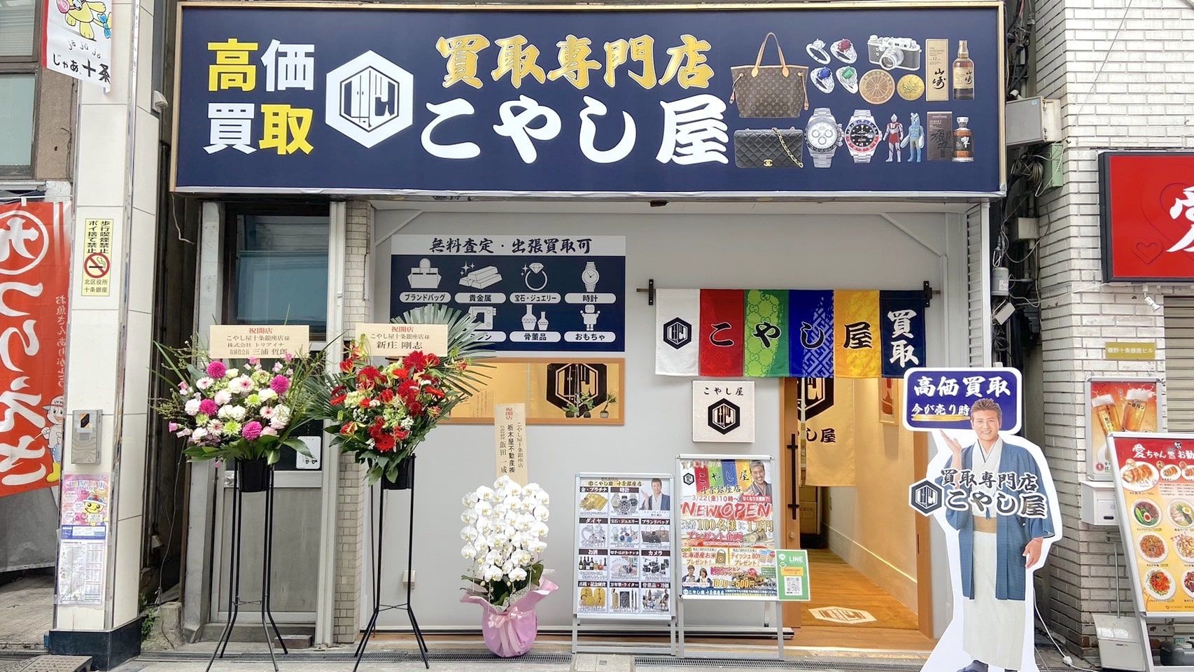 十条銀座商店街：昼は買い物天国、夜は人情スナック、二面性が魅力の商店街 - スナックへいらっしゃい～スナ女®五十嵐のスナックノウハウを大公開