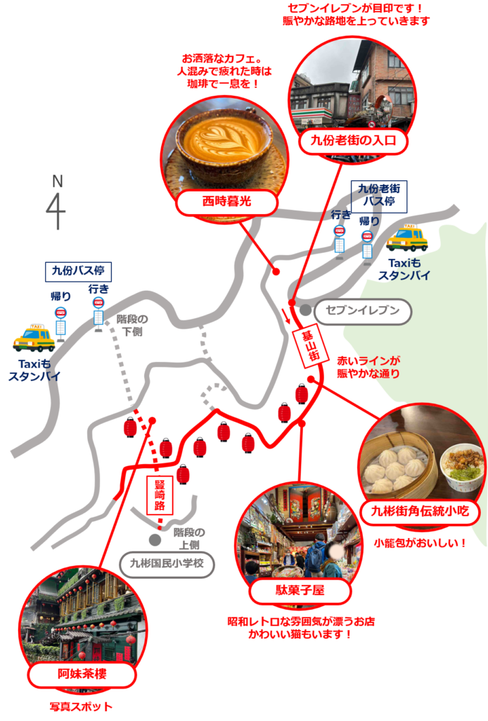 千と千尋の神隠し」の世界観に浸る旅台湾：九ふん 九份暮らしに馴染む旅