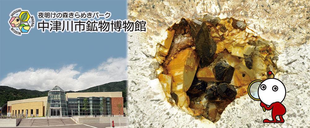 岐阜県にある鉱物の博物館「ストーンミュージアム」xu