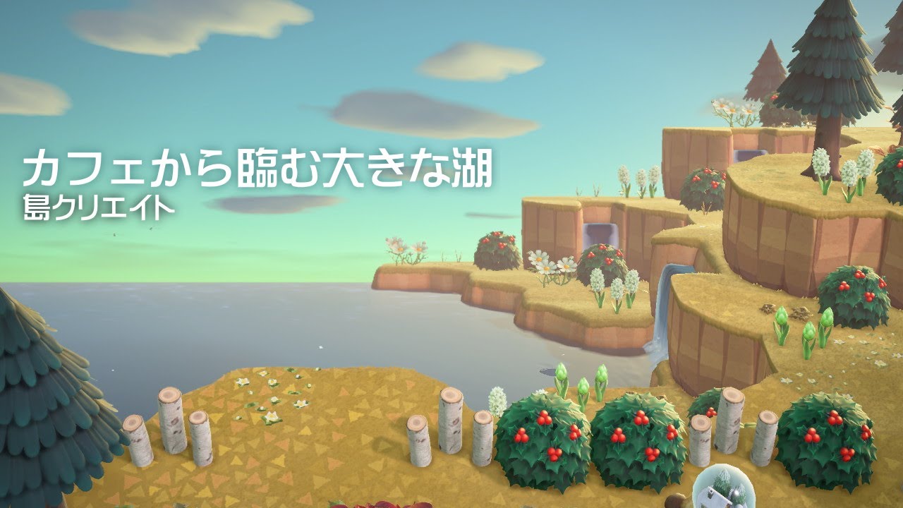 あつ森 自宅周りのおしゃれなレイアウトまとめ！ 島クリエイトゆめぐさの森