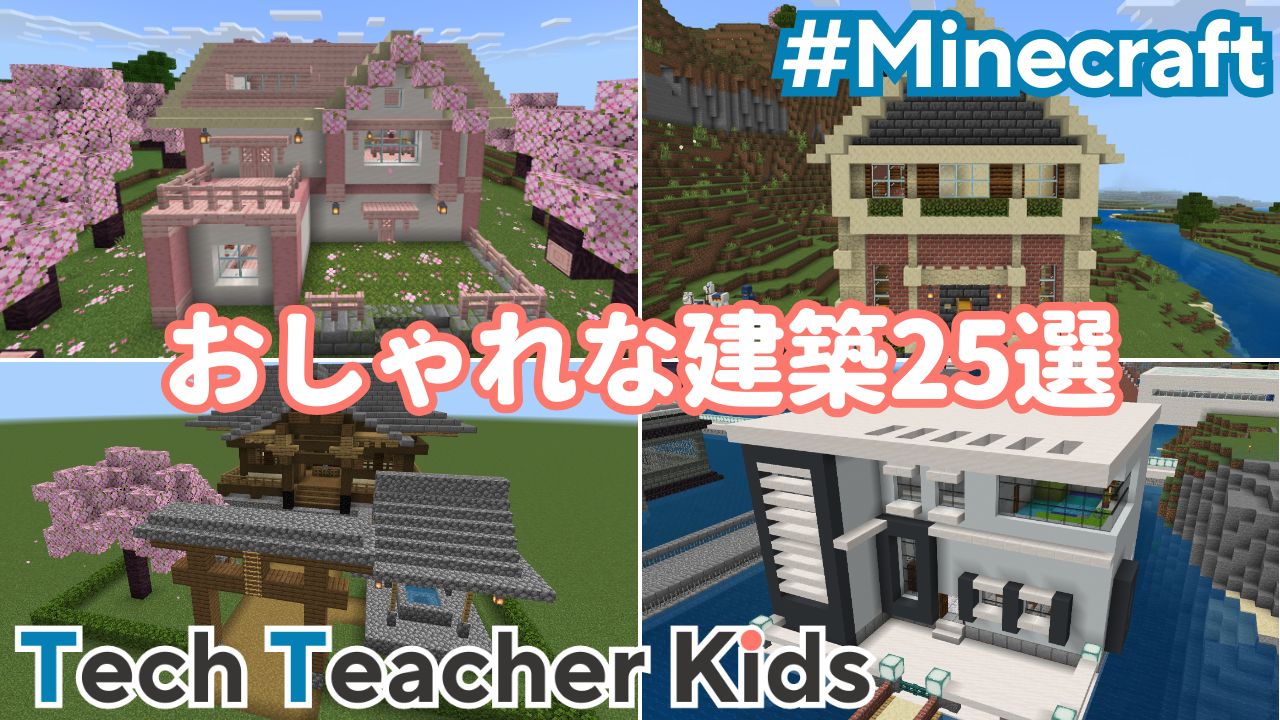 Minecraft専門の建築会社 - DAMONGE