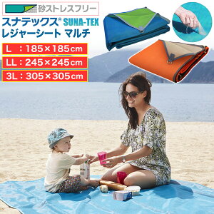 レジャーシート 200×200 軽く持ち運び楽々 ハトメ付き