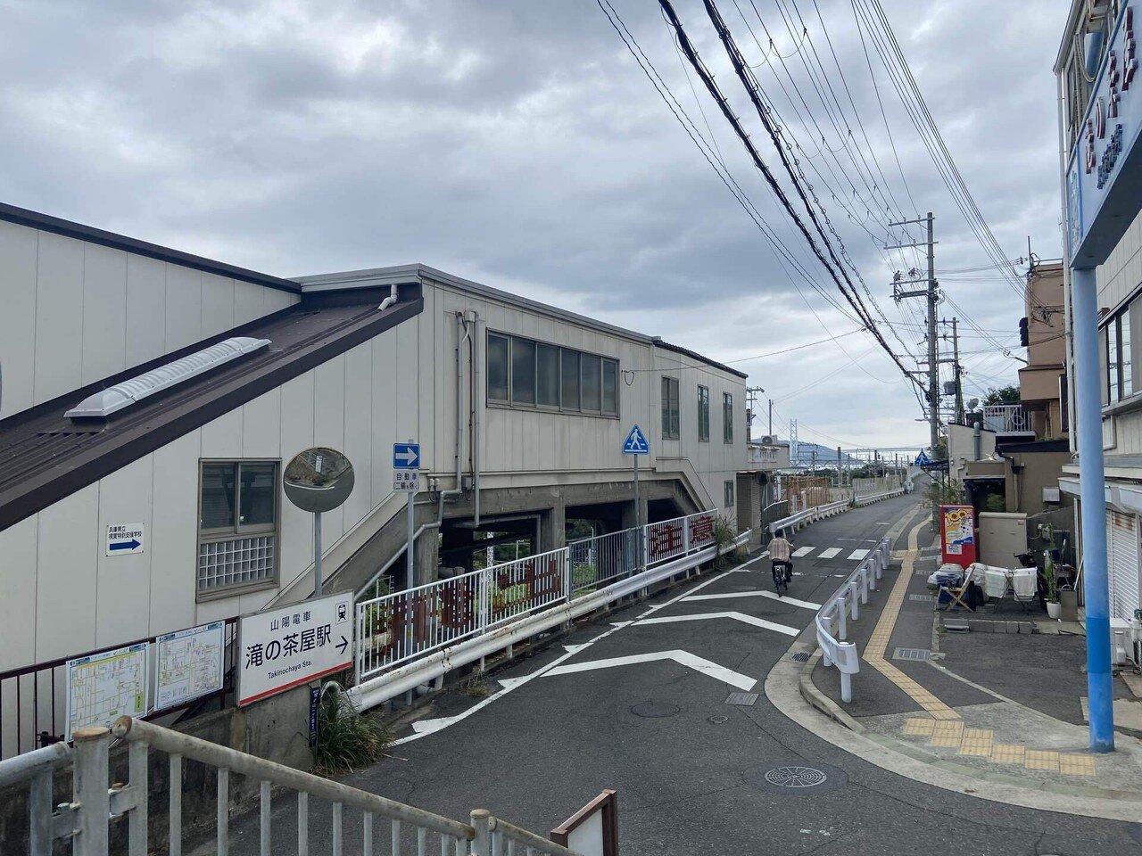 滝の茶屋」 駅 の時刻表