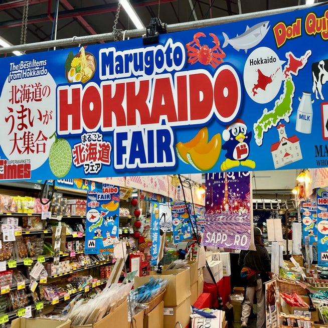 ハワイ マルカイスーパー九州物産展＠2014年2月 : King