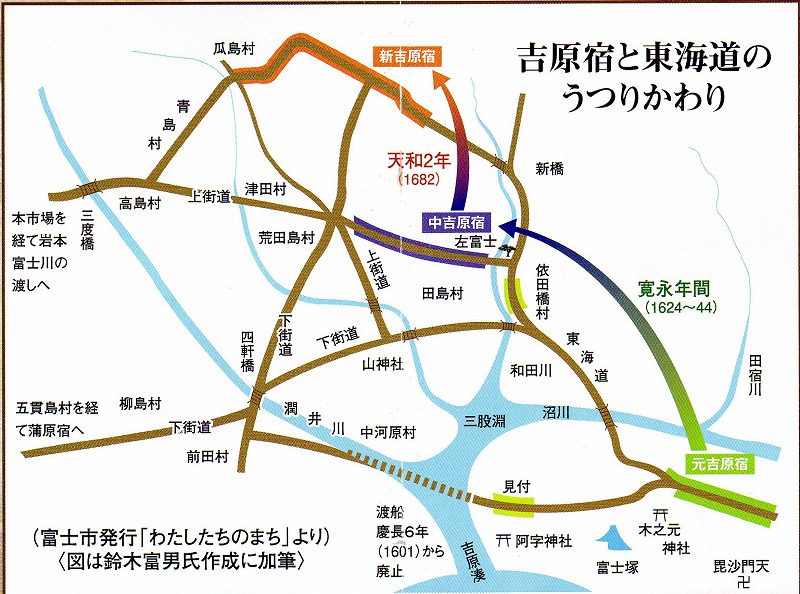 14 旧東海道 吉原宿 よしわらしゅく富士から静岡