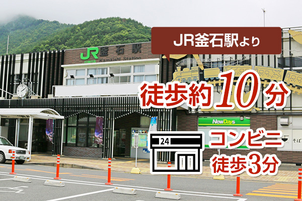 釜石駅に近いおすすめホテル・旅館Yahoo!トラベル