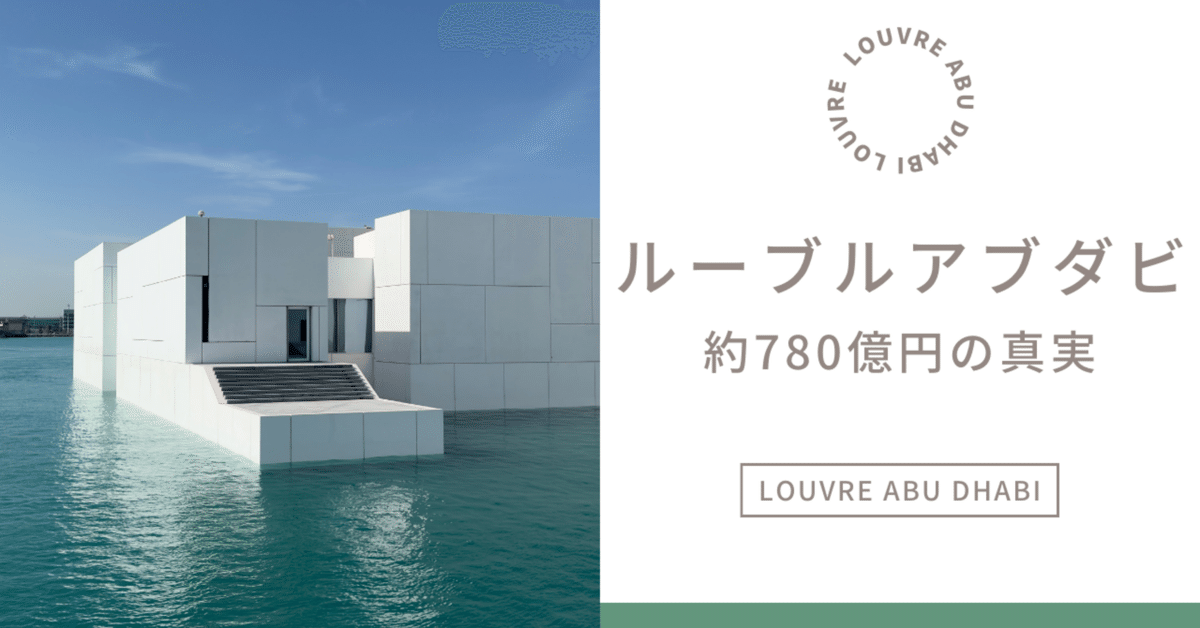 アブダビココにもあった！もう一つのルーブル美術館写真８枚ebi_times 旅 宿 建築