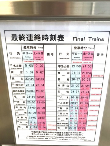 近鉄・名古屋線 塩浜駅・ＤＦ-200-206～ＪＲ四日市駅ありがとう開業130年ＨＭ～♪namazu850・旅行・撮り鉄・乗り鉄・御朱印・寺・神社・グルメ・空見