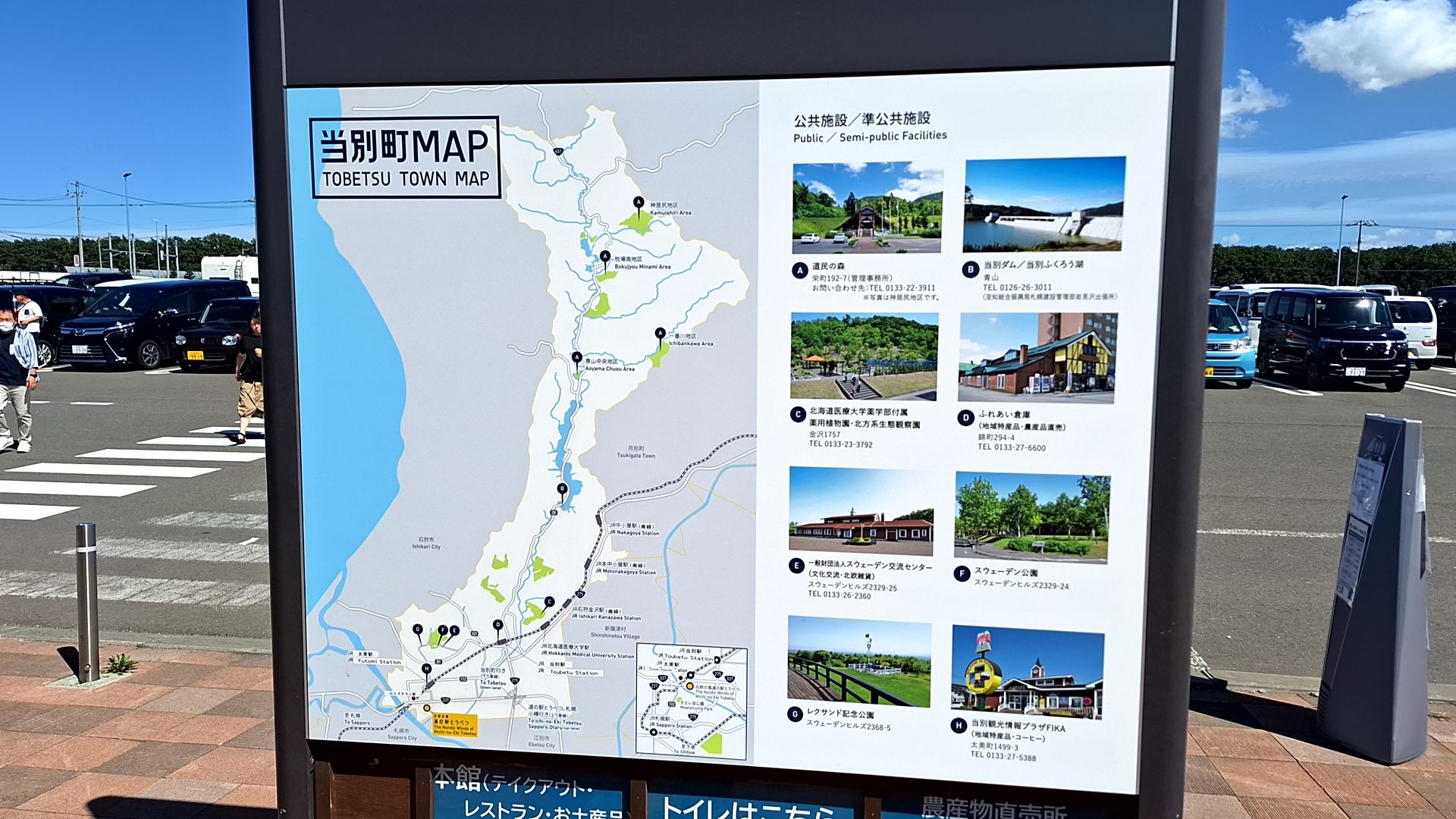 道の駅とうべつ 極寒真冬の北海道マイナス10度ハリアーで車中泊！後編百之助ブログ