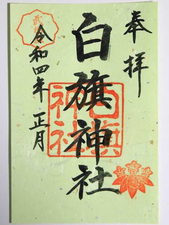 鶴岡八幡宮の御朱印帳袋一覧❗️種類 サイズ・値段 や販売時間