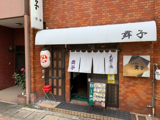 当店が「孤独のグルメ」に - 居酒屋舞子ブログ
