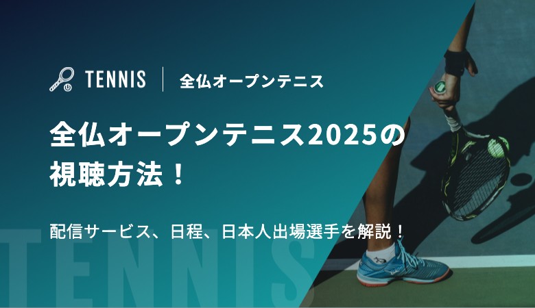 男子テニスATPツアー 2012 アルゼンチンオープン＆デルレイビーチ国際決勝・ＷＯＷＯＷで放送株式会社WOWOWのプレスリリース