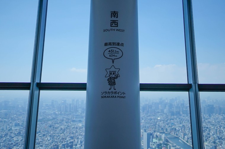 天望回廊！東京スカイツリー体験記奈良の宿大正楼