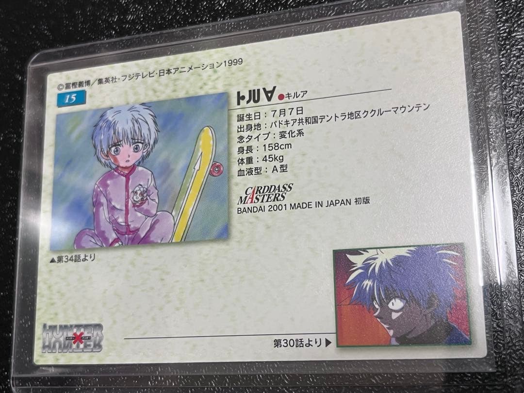 アル＝ゾルディック@killua_bqnX