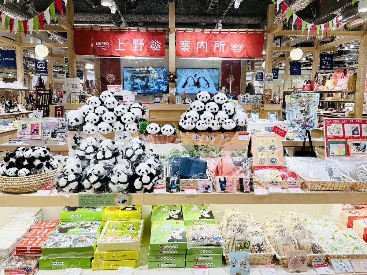パンダブーム到来！大人気のパンダのお土産20選 上野 スイーツ編
