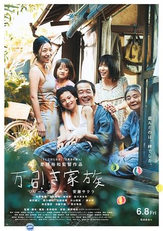 映画『海辺へ行く道』公式サイト8.29公開