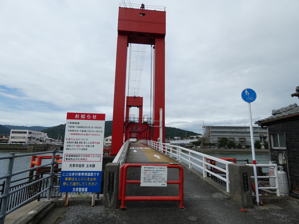 上天草 三号橋 通行止めTikTok