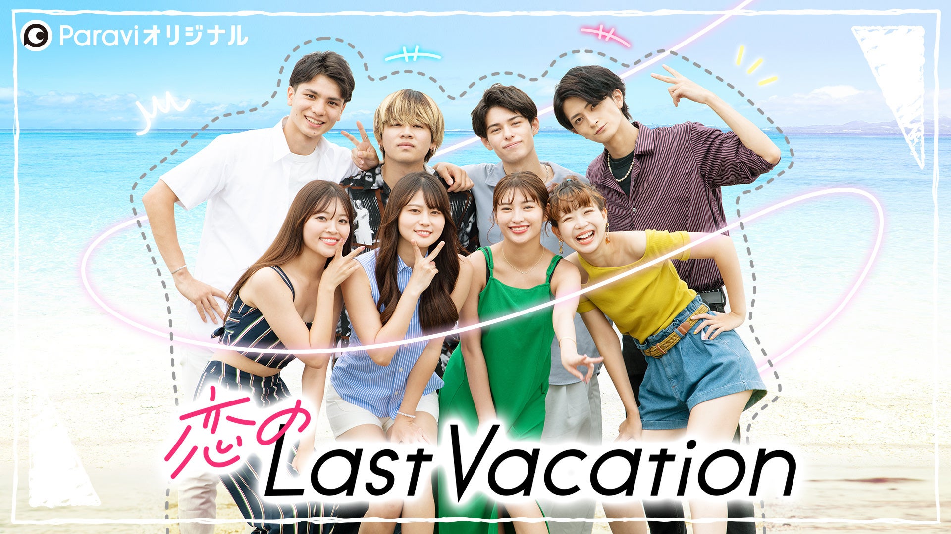 ‎We love summer vacation.