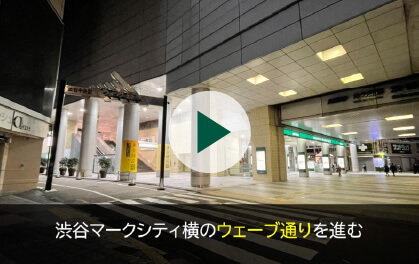 渋谷駅 JR山手線から渋谷マークシティの行き方！出口・改札・エレベーター経路を徹底解説 - しぶたま