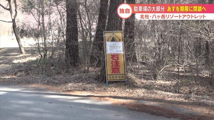 八ヶ岳倶楽部と八ヶ岳アウトレットとパノラマの湯の旅 - Ｂ型人間のアウトドア日記