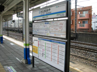 さいたま市北交通局 ファイル紹介所