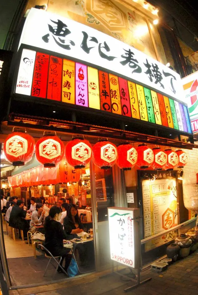 2025年 恵比寿横丁 - 出発前に知っておくべきことすべて -