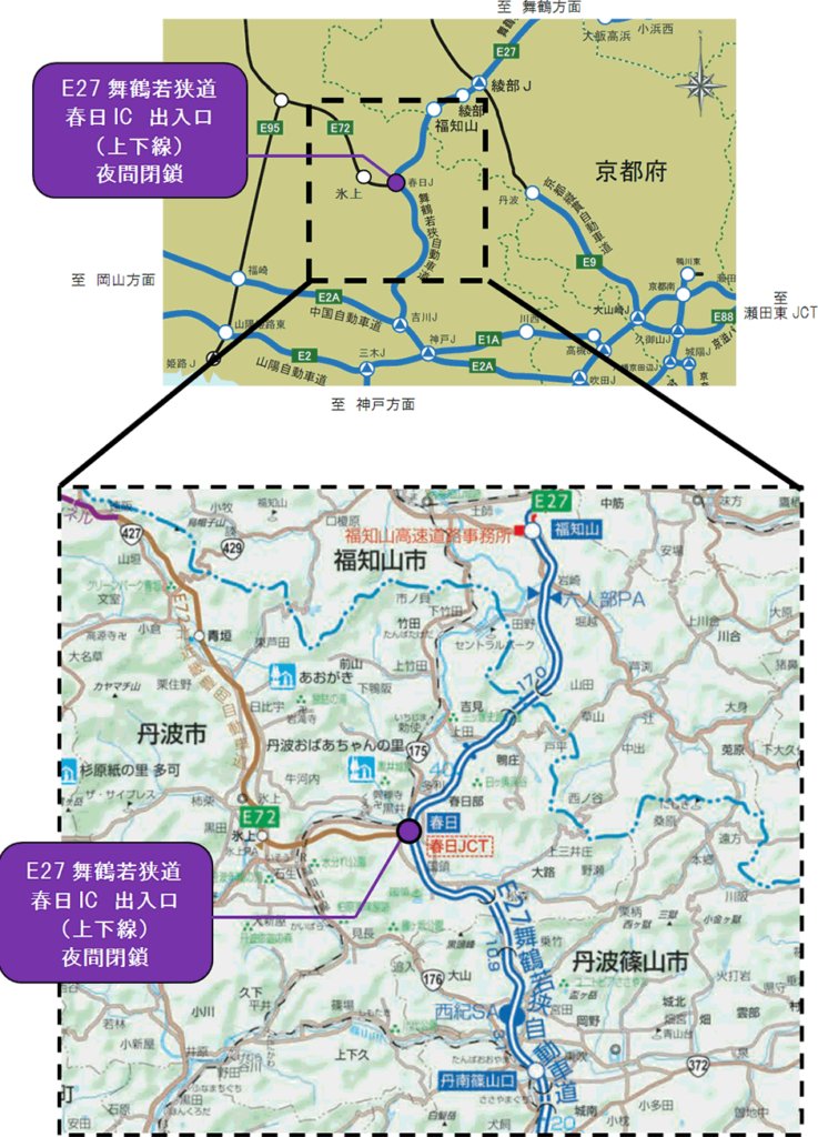 E27舞鶴若狭道・E9京都縦貫道・E9山陰近畿道で通行止めを実施しますNEXCO 西日本 企業情報