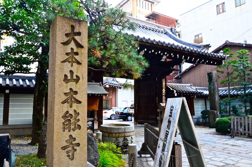 本能寺のクチコミ一覧 - じゃらんnet