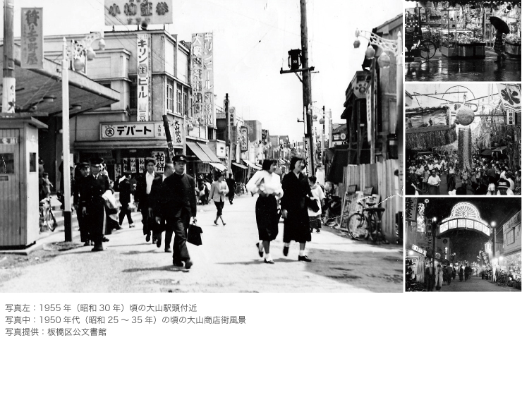 街てく。今日も、ぶらっと商店街 — ハッピーロード大山商店街