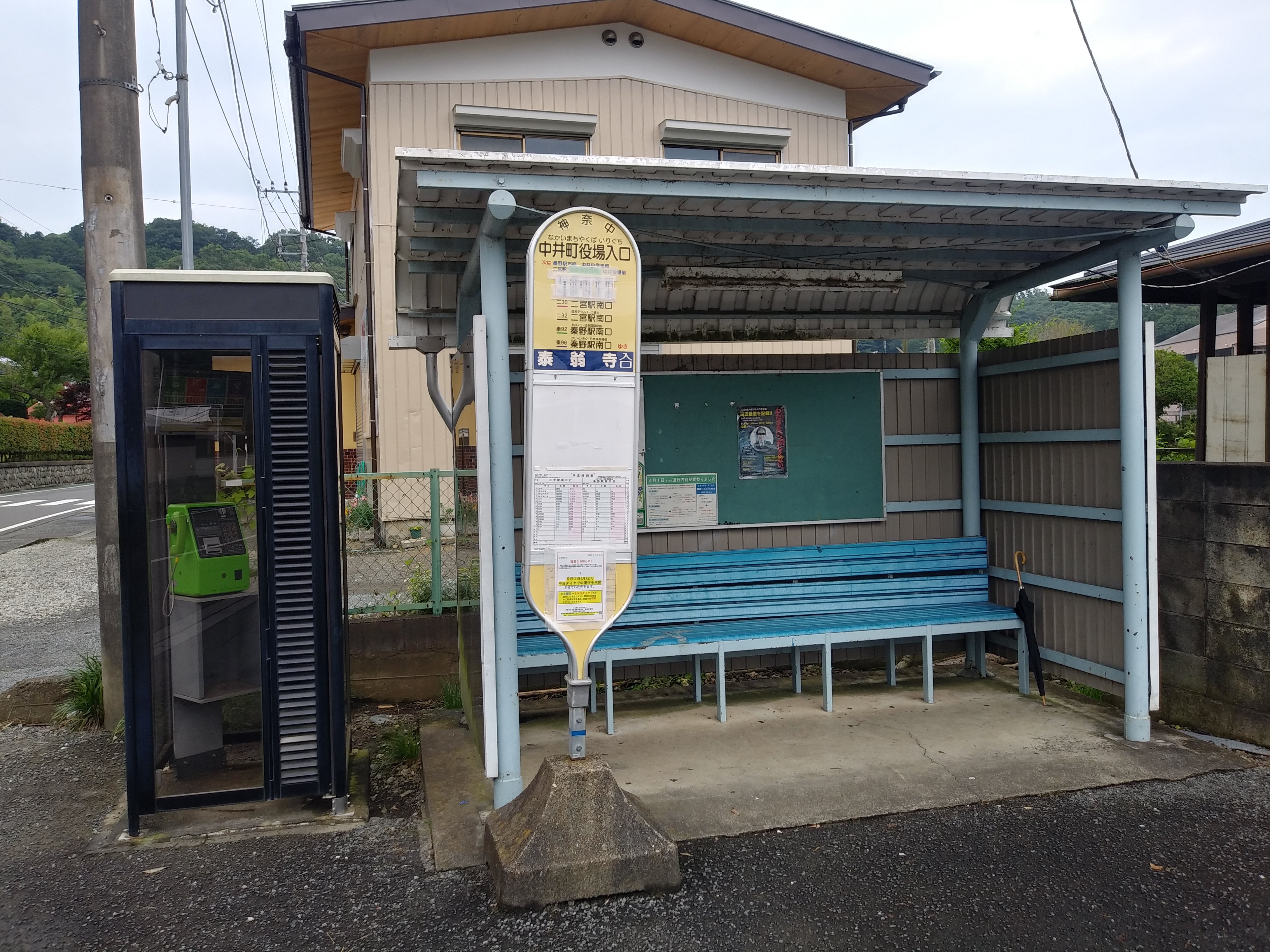 神奈川中央交通・湘南神奈交バス 比奈窪ＢＰ開通ほか: 乗り物彼方此方