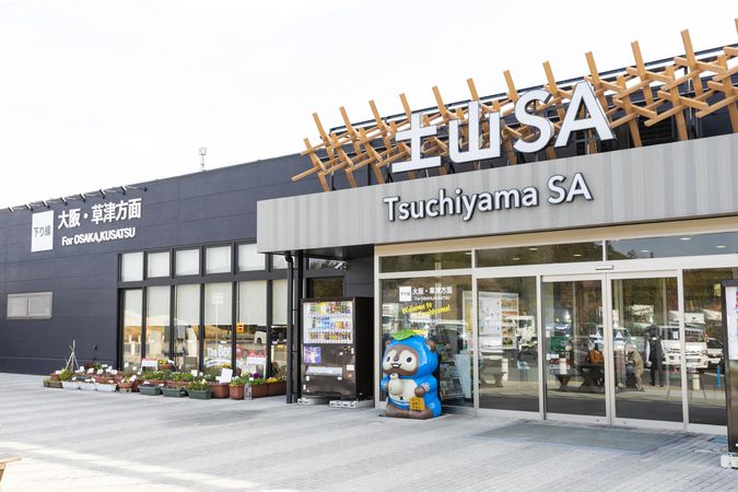 店舗情報土山SA サービスエリア 上りサービスエリア・お買物高速道路・高速情報はNEXCO 中日本