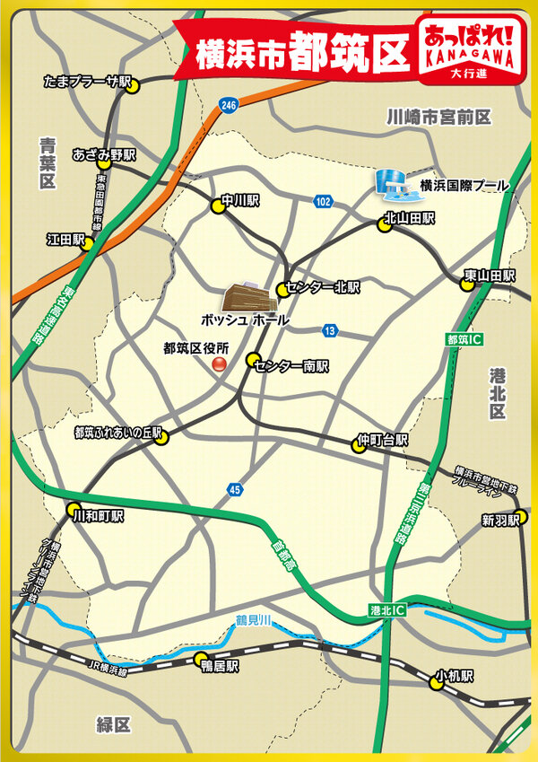 昭文社 横浜市港北区・都筑区分地図2008年○エアリアマップ9 - メルカリ