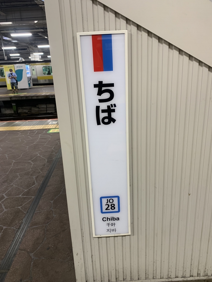 外房線E131系で行く上総一ノ宮～安房鴨川』いすみ・大多喜 千葉県 の旅行記・ブログ by