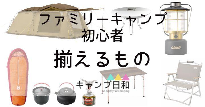 結論 キャンプにお金かかりすぎるはホント？15年キャンパーがキャンプの予算のリアルについて徹底解説 -