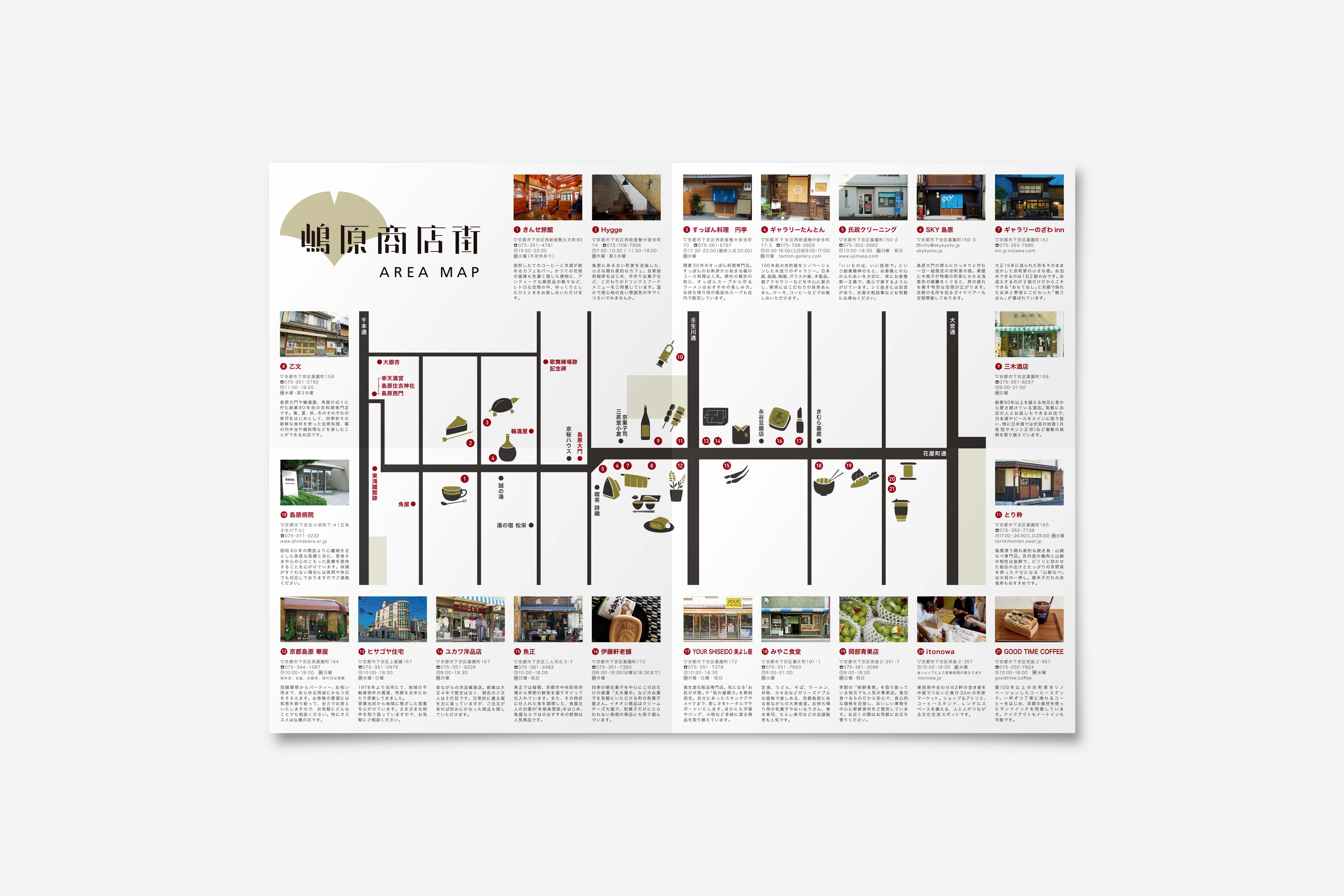 河原町商店街の歩道は0時～24時自転車走行禁止です!! – 河原町商店街振興組合