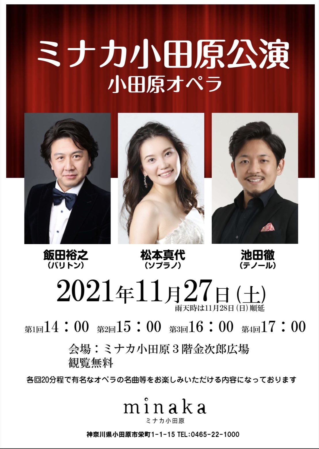 小田原駅のヒミツ小田原の暮らし方小田原の賃貸、不動産情報満載「株式会社ニッショー」