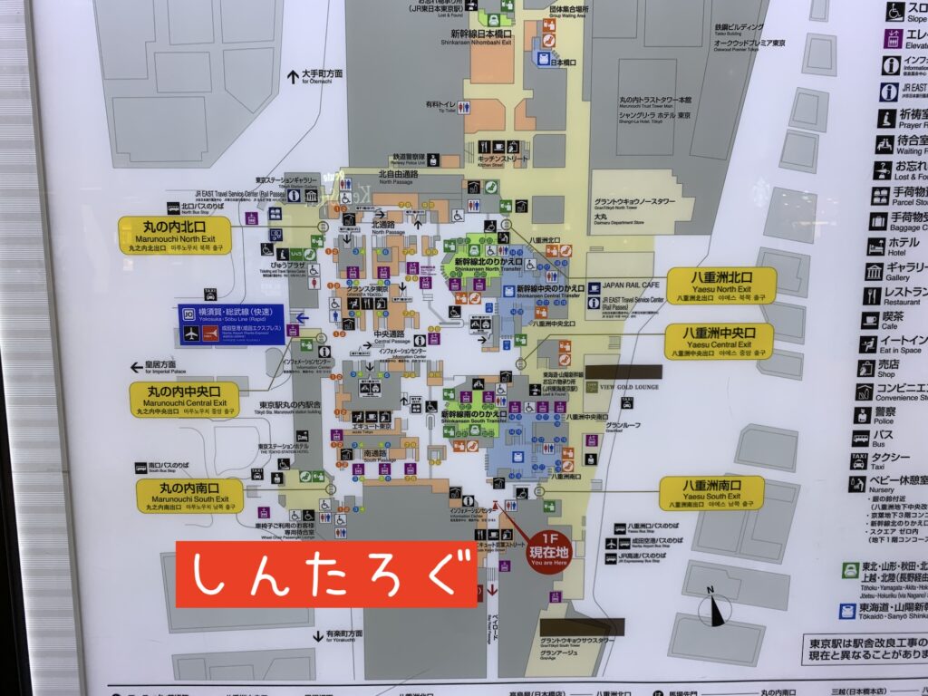 東京駅 改札内のスタバ 「グランスタ東京店」の行き方