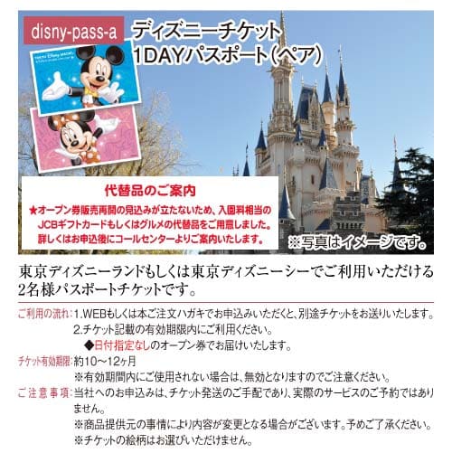 公式 ディズニーeチケットに新デザインが登場！今回新しく仲間入りしたディズニーキャラクターは・！？東京ディズニーリゾート・ブログ東京 ディズニーリゾート