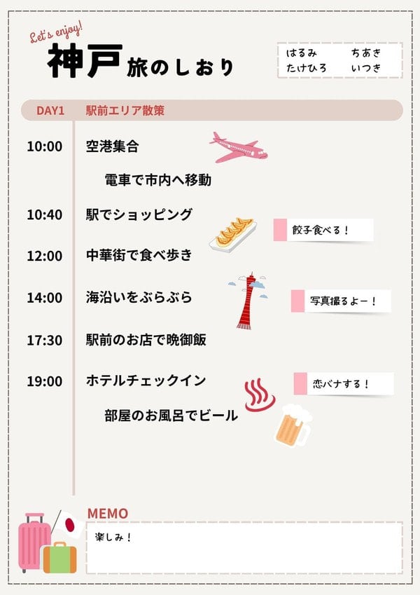 旅行パンフレット森本要子3ad-favoriteAWRD