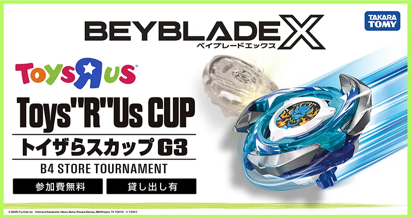 トイザらス・ベビーザらス 藤沢店 藤沢市辻堂新町エキテン