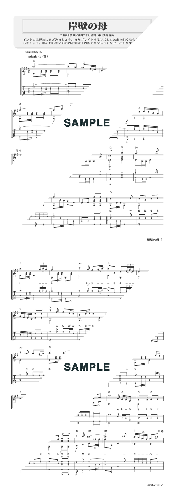 ダーク・ダックス 森ヶ崎海岸 歌詞&動画視聴 -