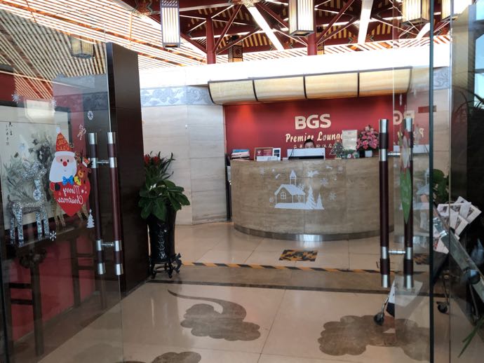 北京首都国際空港・ファーストクラスラウンジをプライオリティパスで利用してみたPoland Life 東欧見聞録