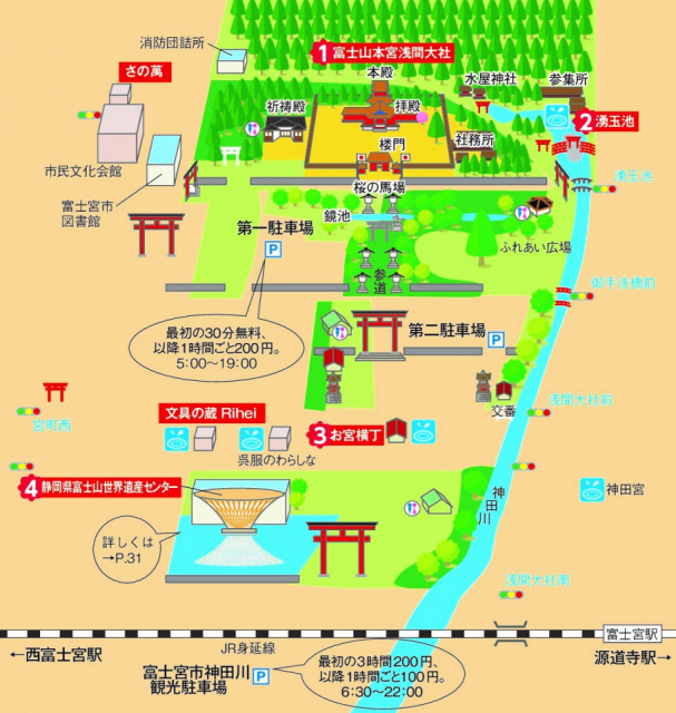 富士山本宮浅間大社 アクセス・営業時間・料金情報 - じゃらんnet