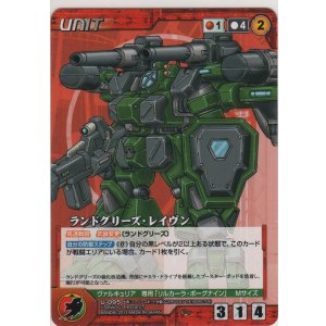 猫ドラ ランドグリーズ 盾を壊す者一閃の戦女神