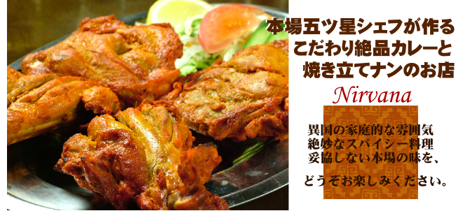 100時間カレー イオンモール盛岡南店 地図 盛岡 カレーライス-