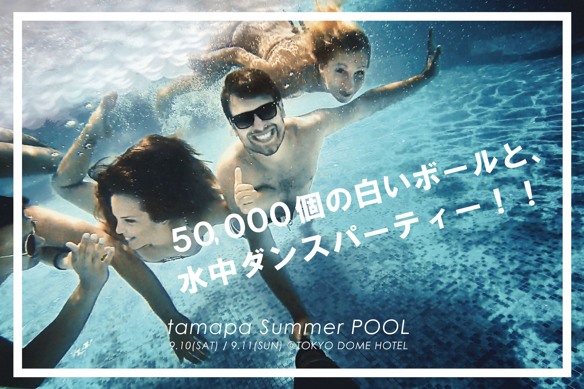 絶対行くべき！おしゃれな東京ナイトプール4選！夏夜のデートにおすすめなスポットを紹介るるぶ&more